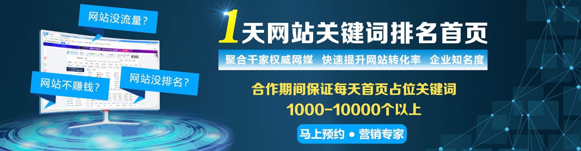 坡头网络推广开户