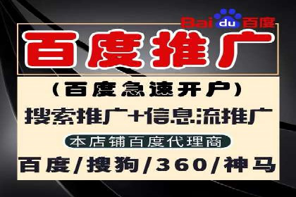 竞价代运营助力企业实现多渠道营销案例